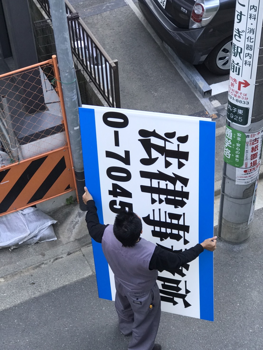 1：看板部材搬入